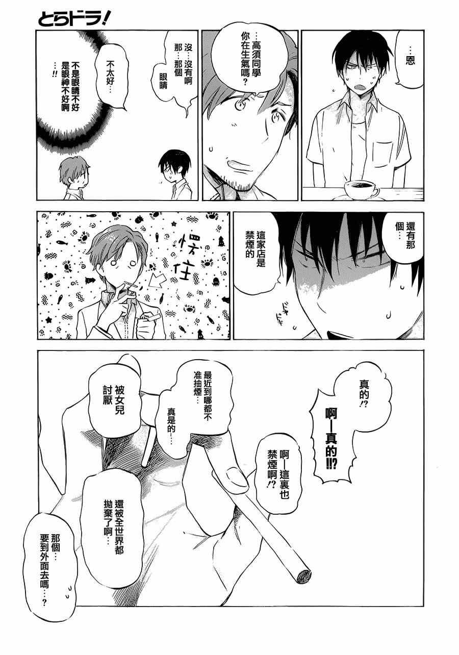 第48话