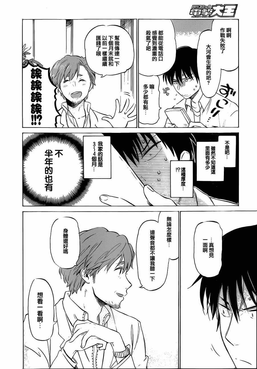 第48话