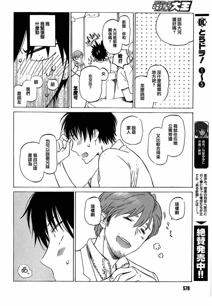 第48话