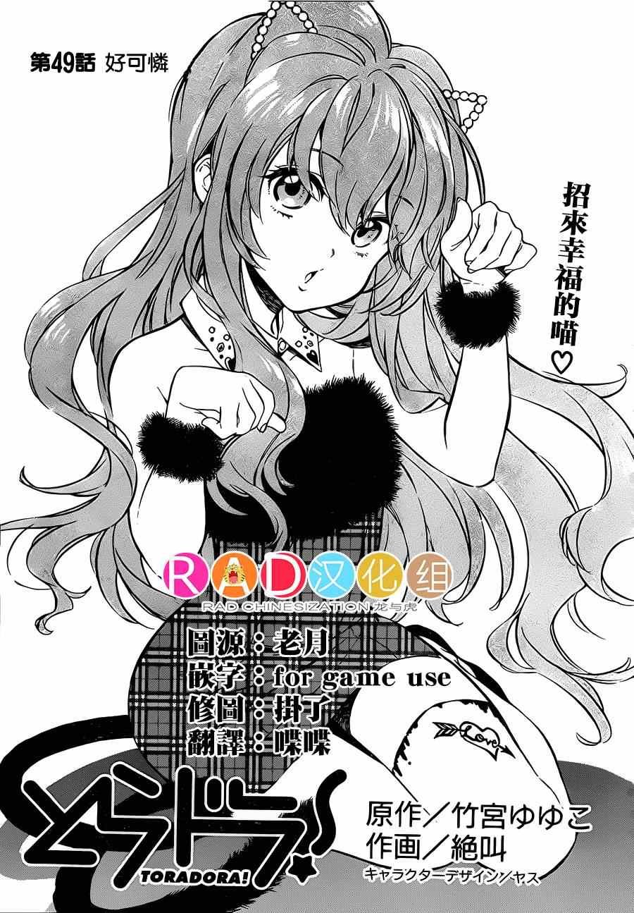 第49话