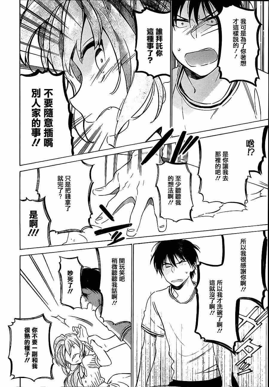 第49话