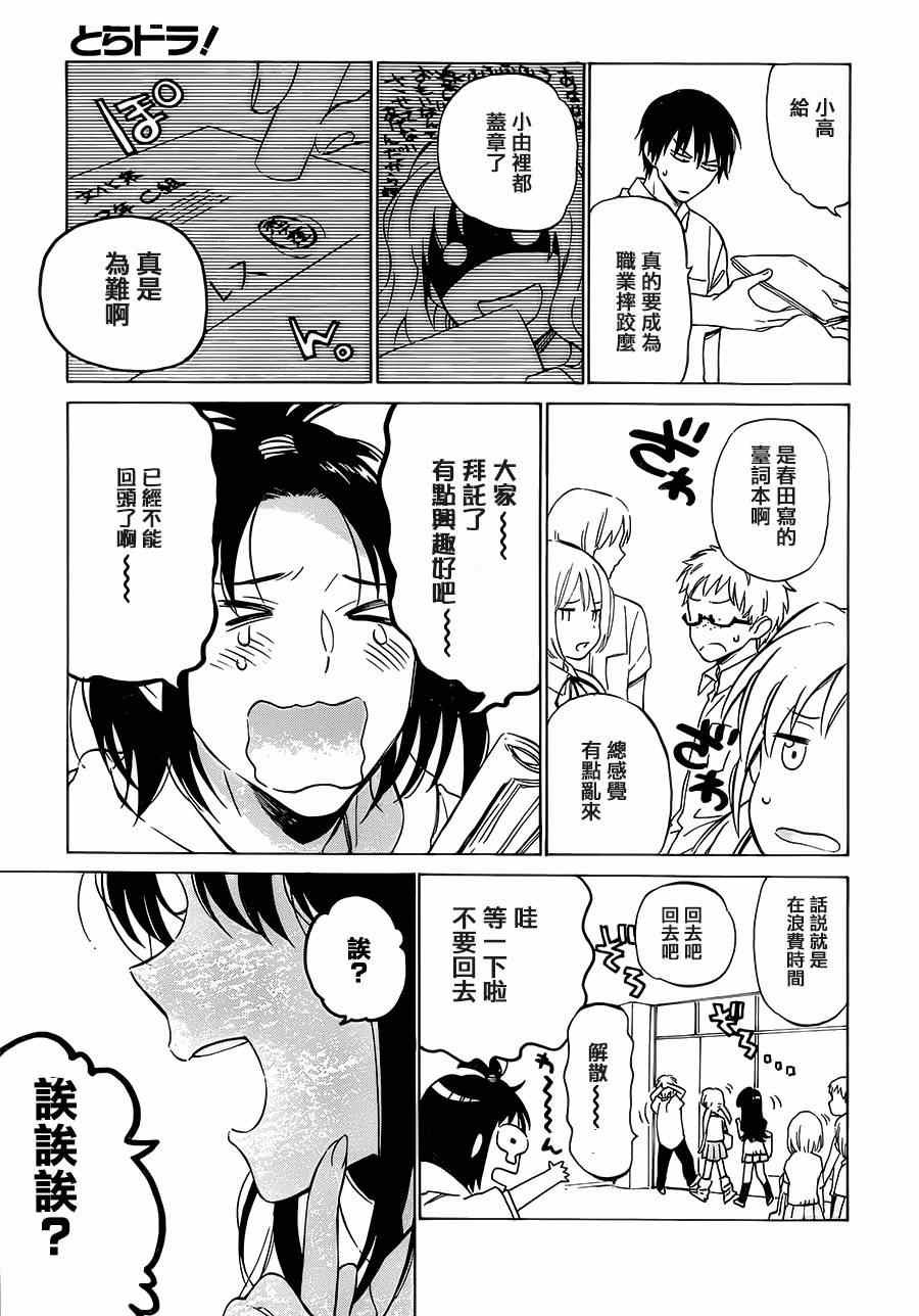 第49话