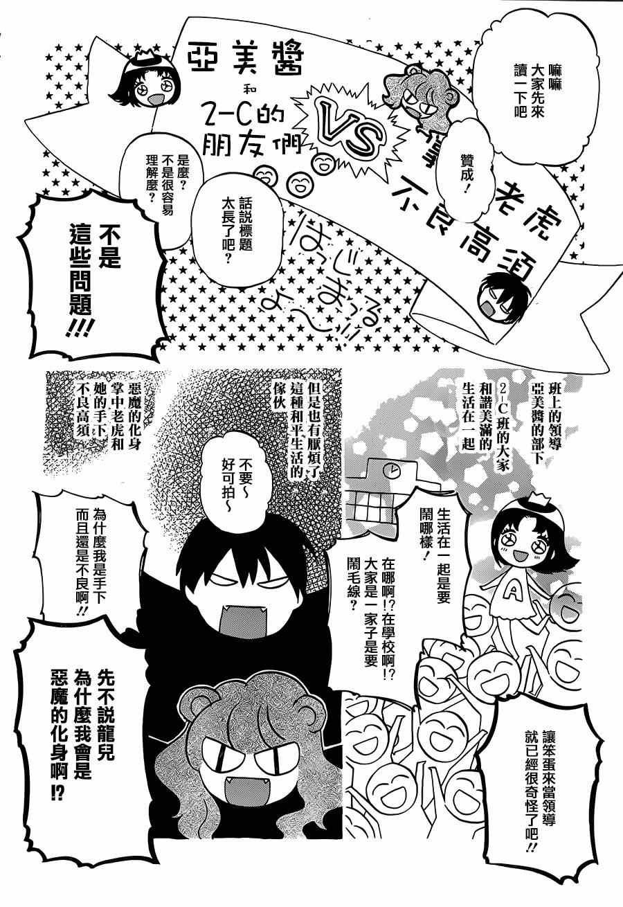 第49话