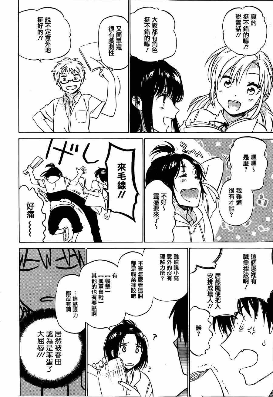 第49话