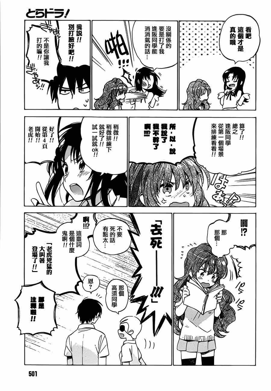 第50话