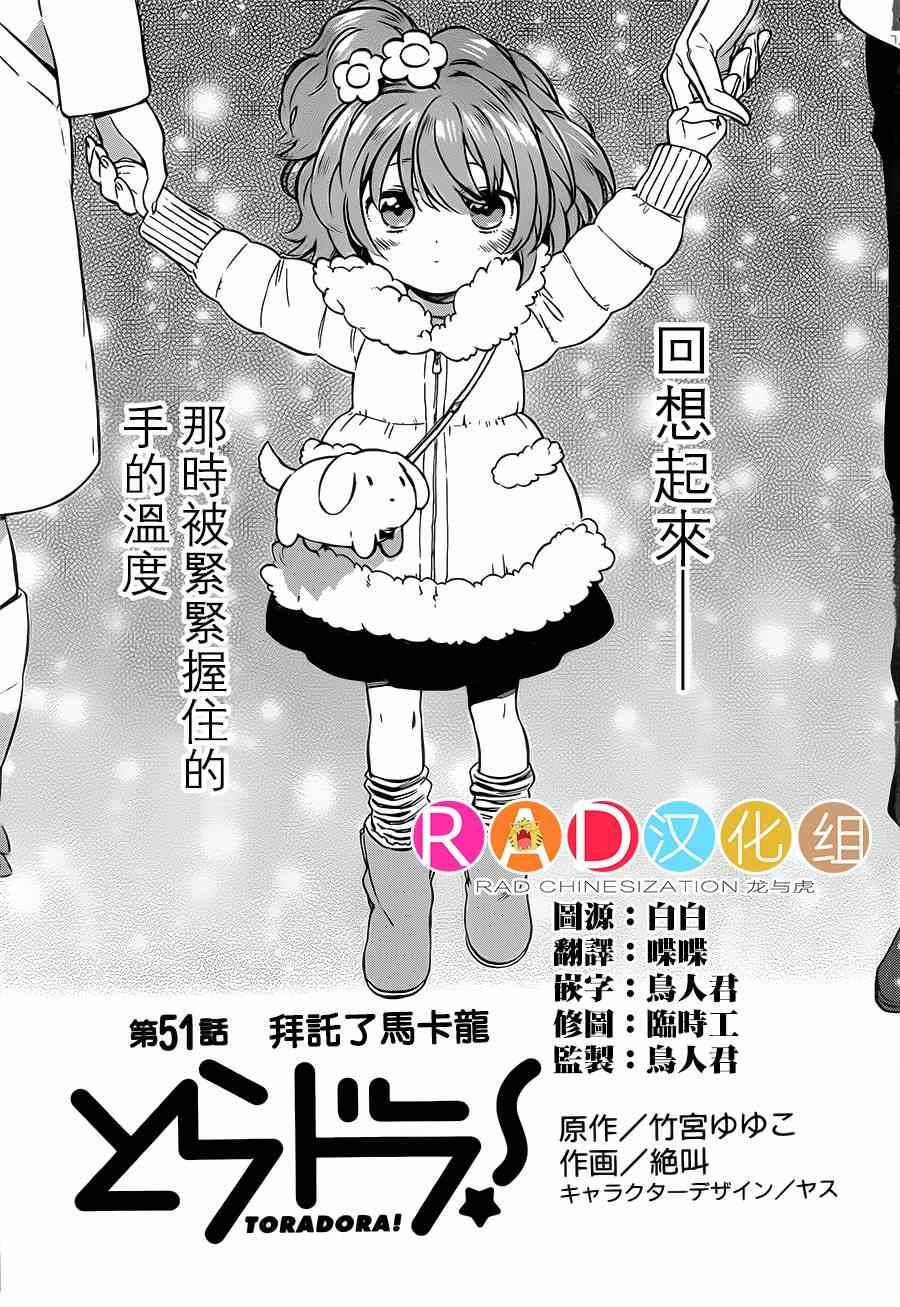 第51话