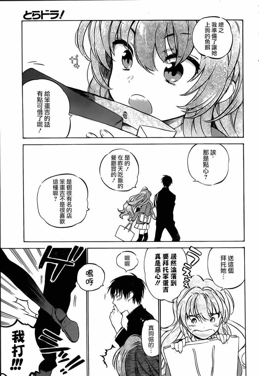第51话