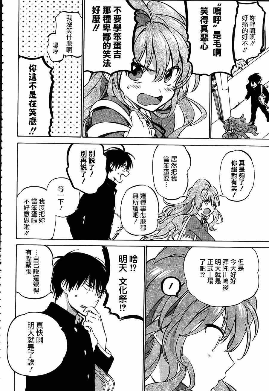 第51话