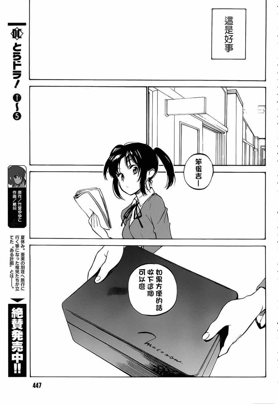 第51话