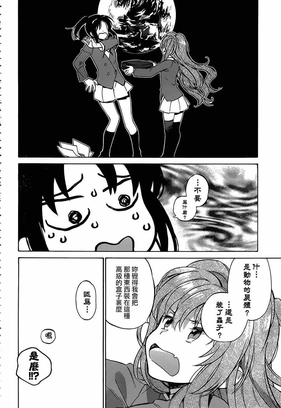 第51话