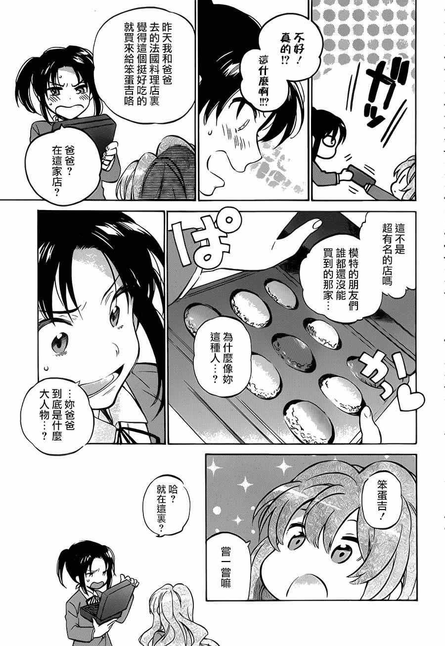 第51话