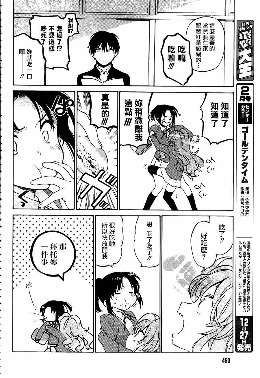 第51话