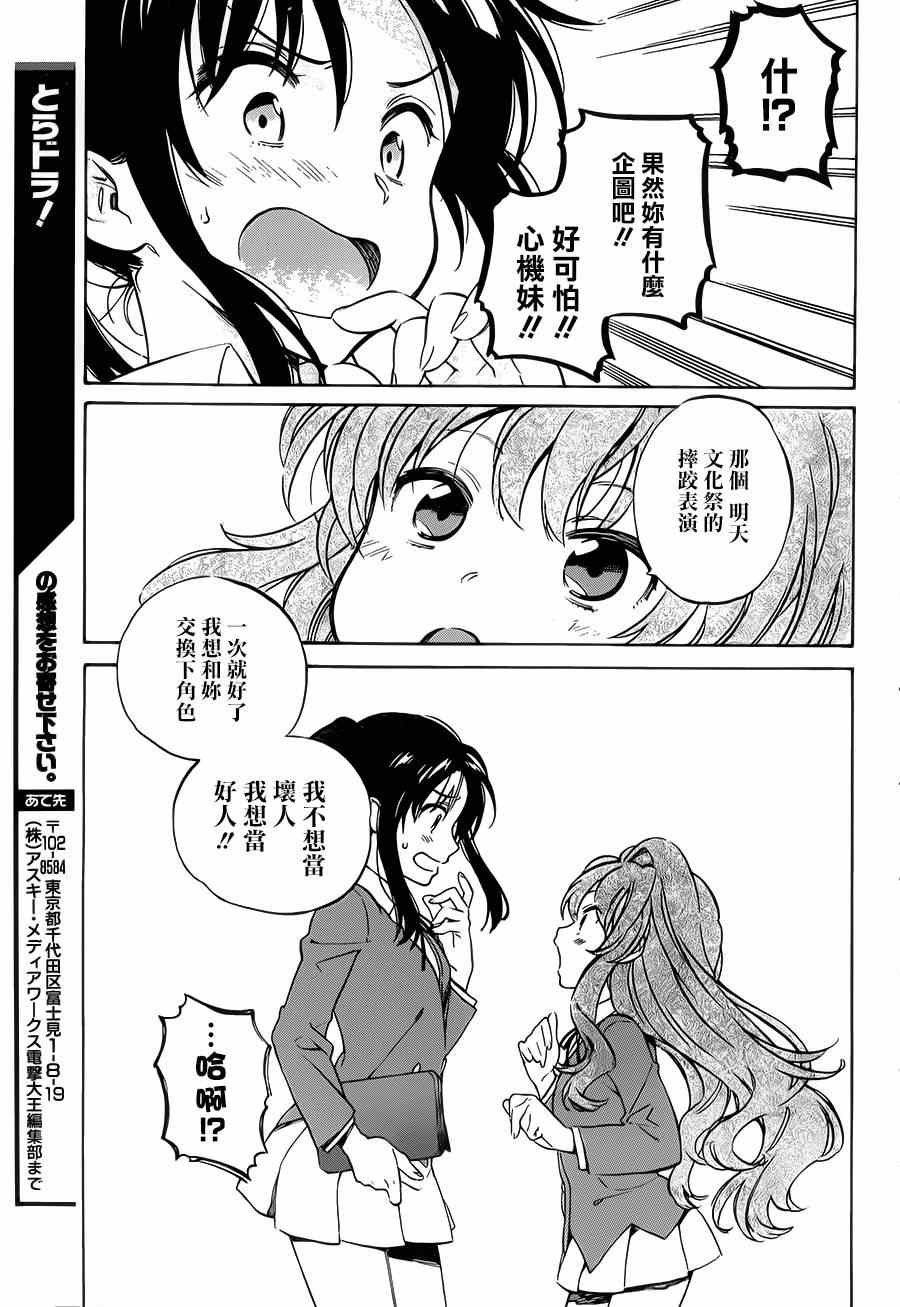 第51话