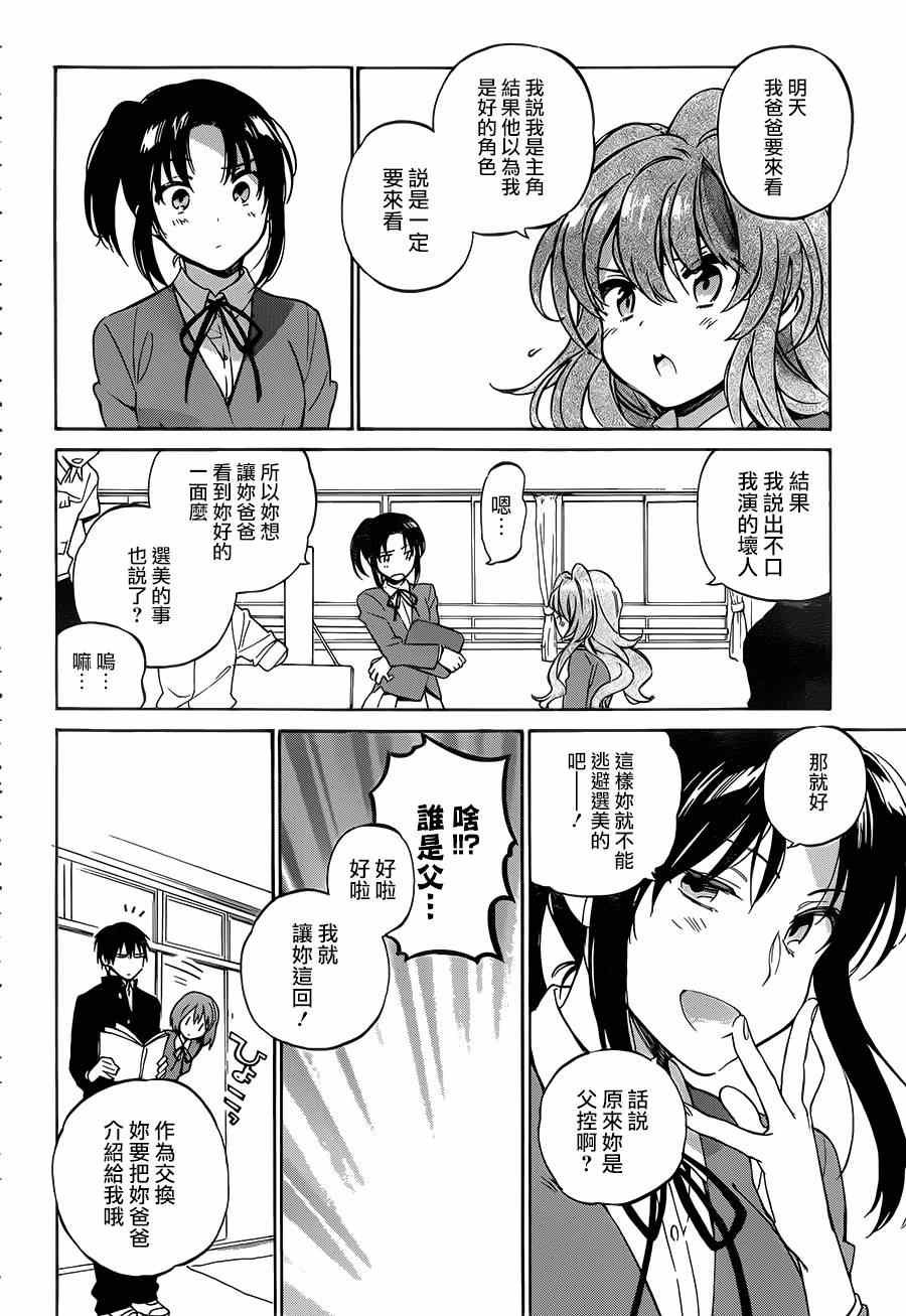第51话