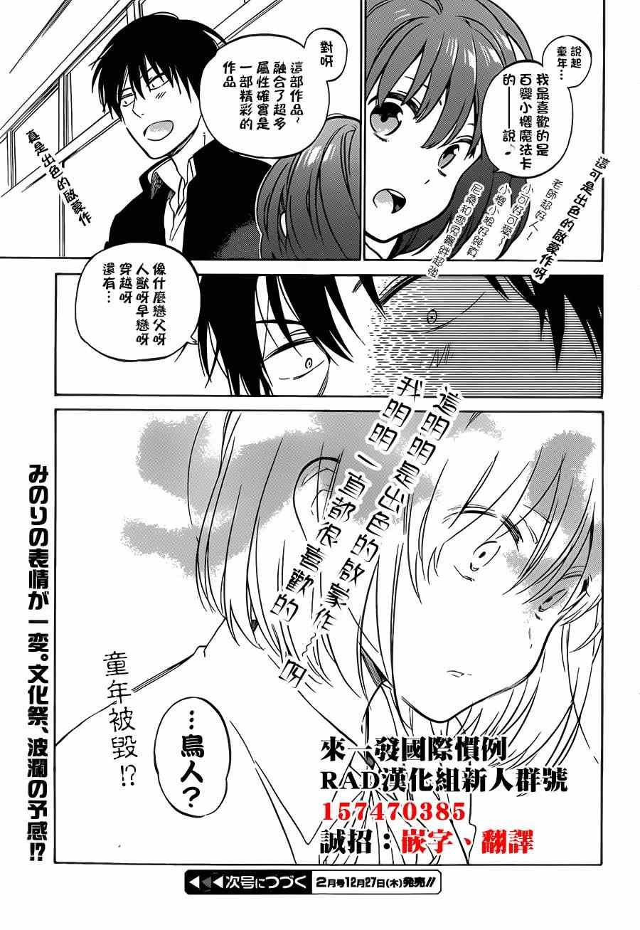 第51话
