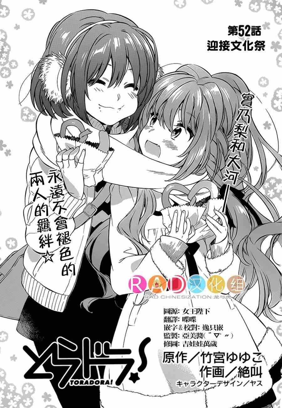 第52话