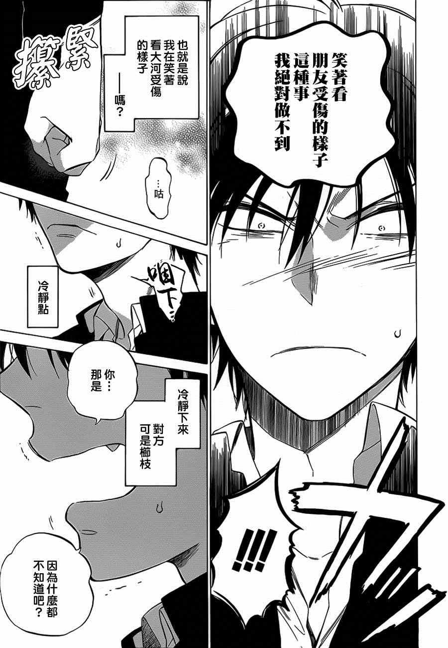 第52话
