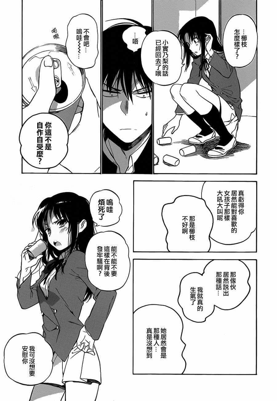 第52话