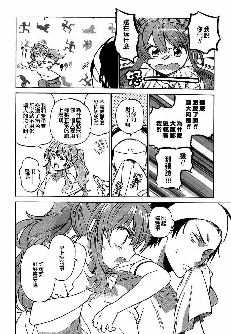第52话