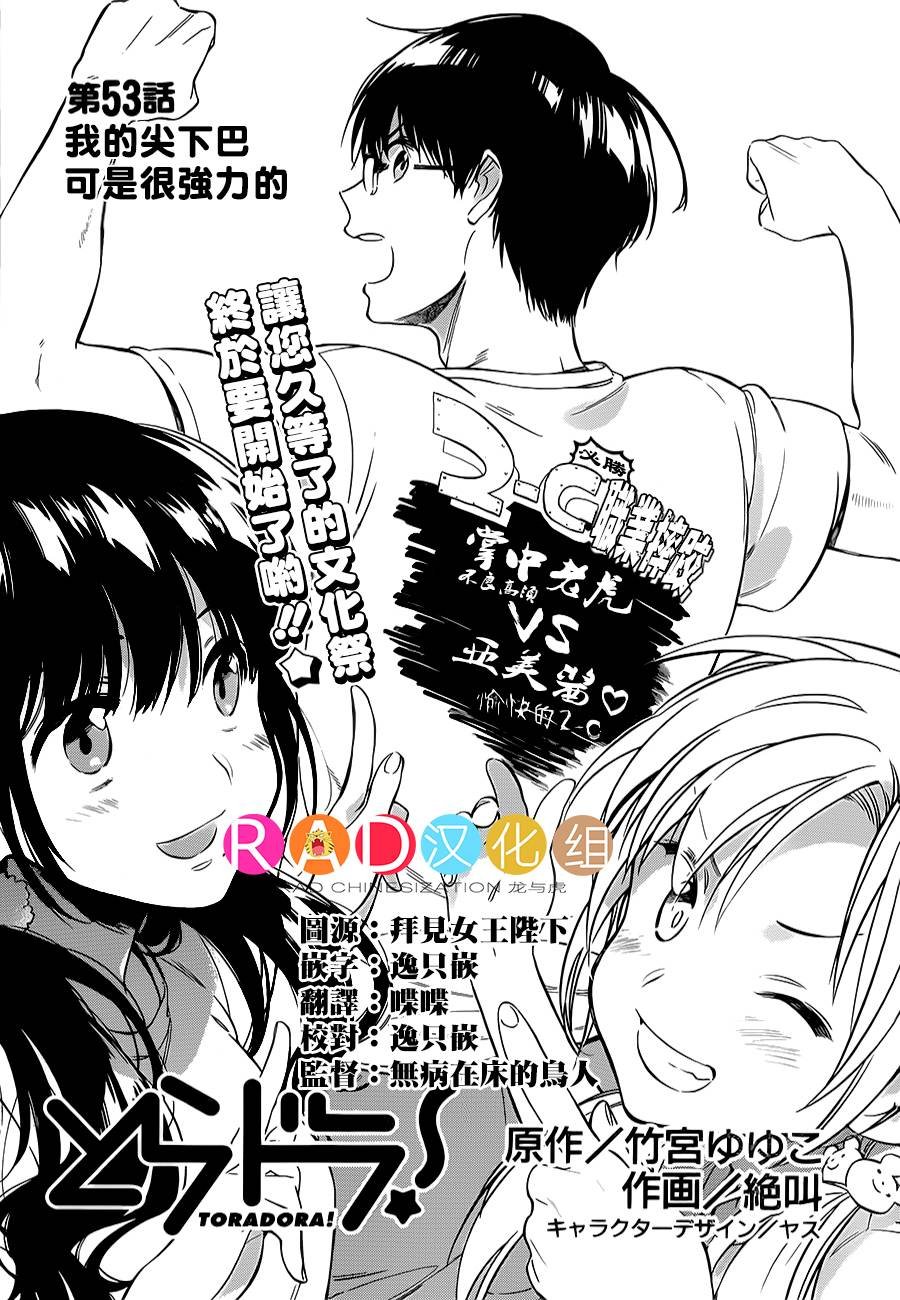 第53话