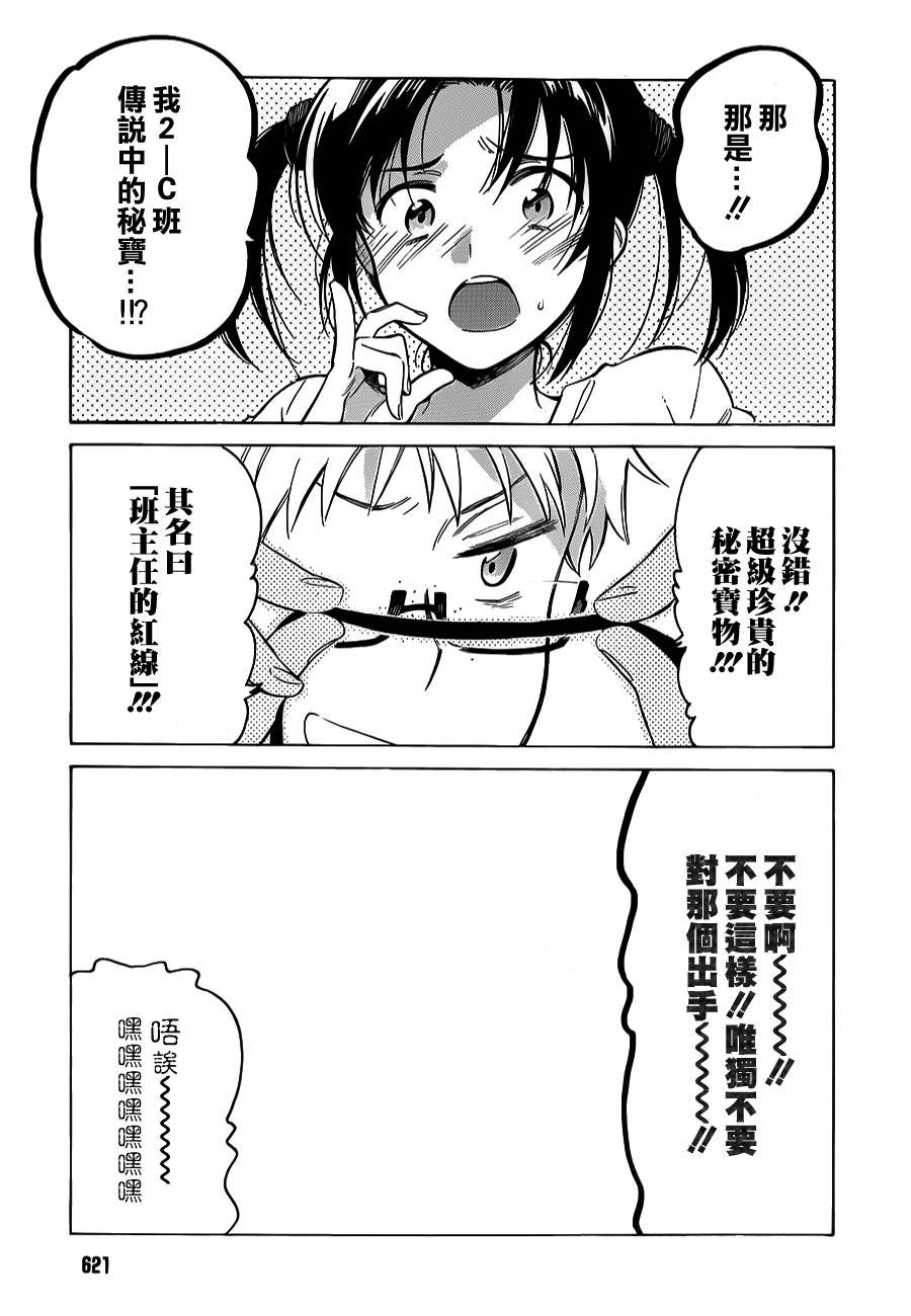 第53话