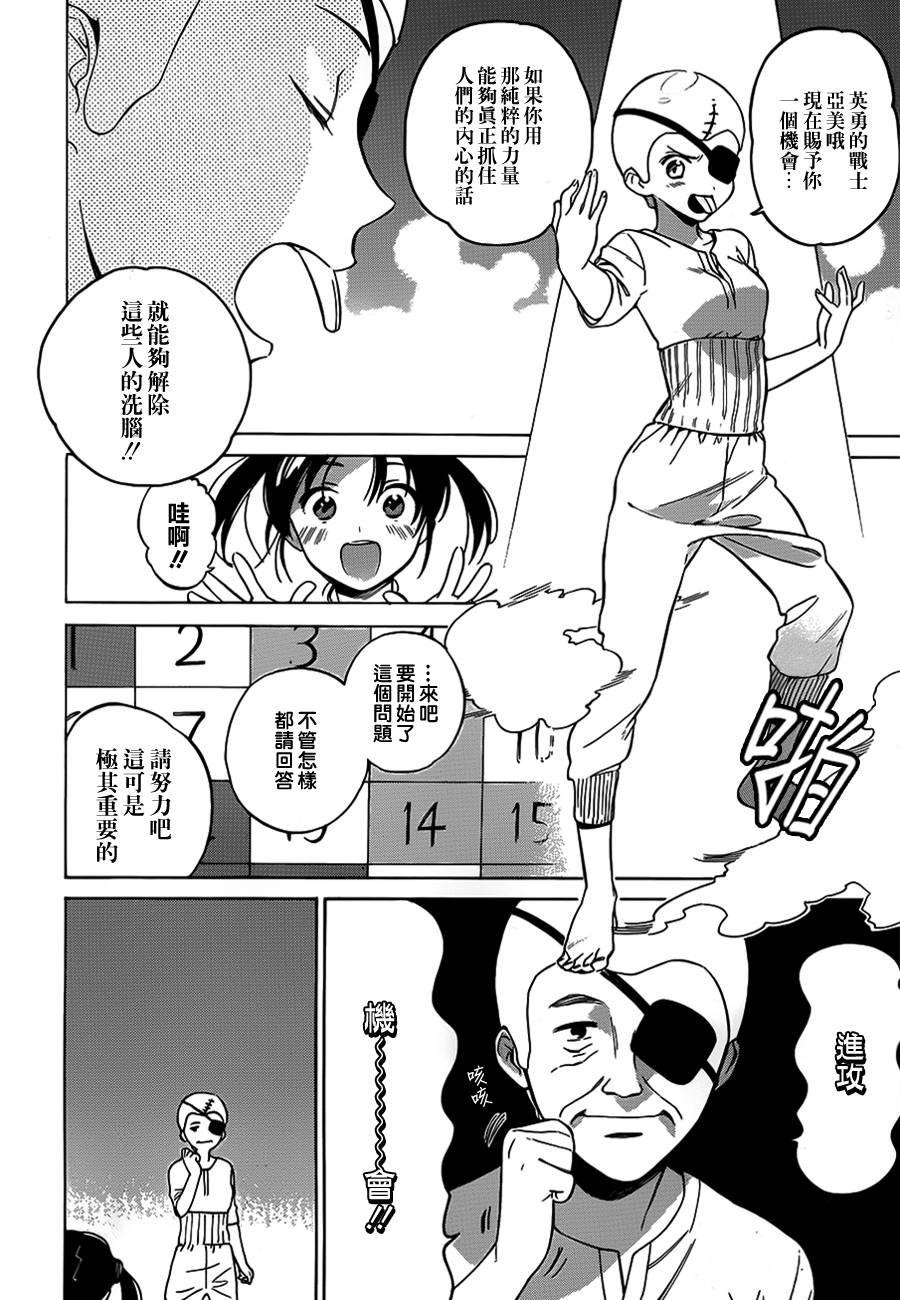 第53话