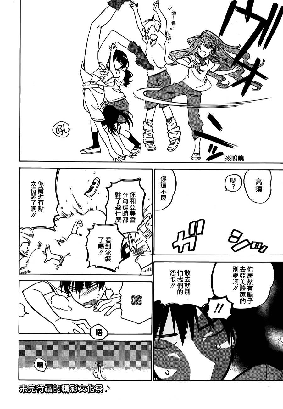 第53话