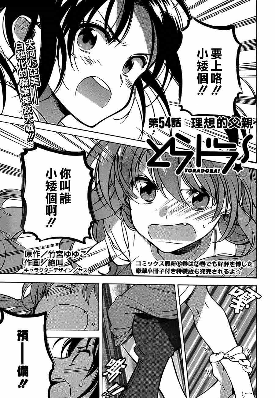 第54话