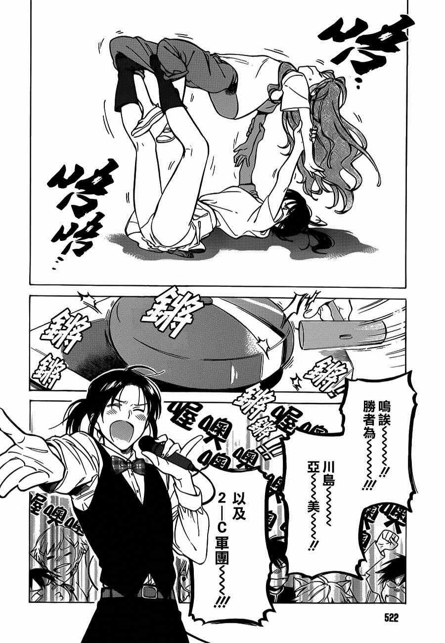 第54话
