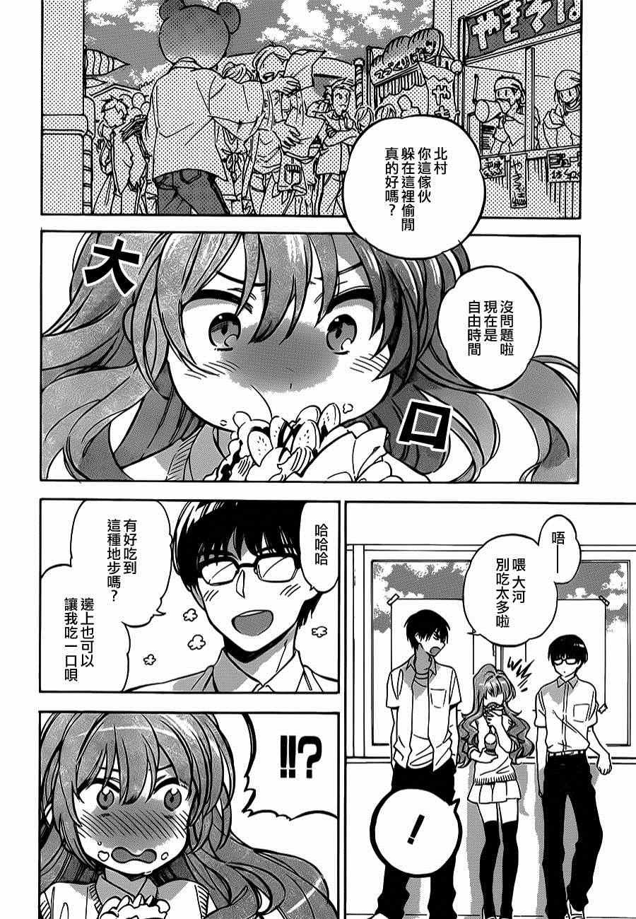 第54话