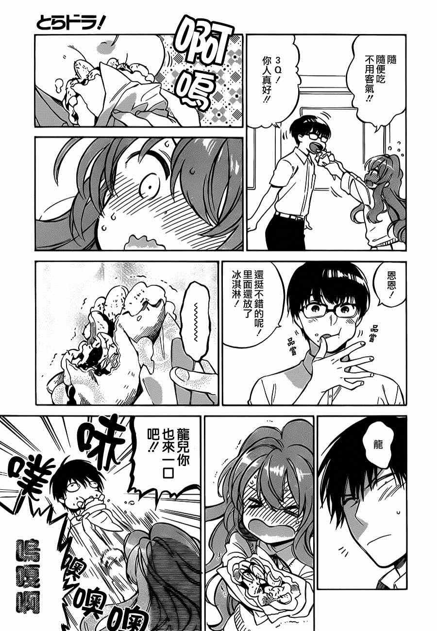 第54话
