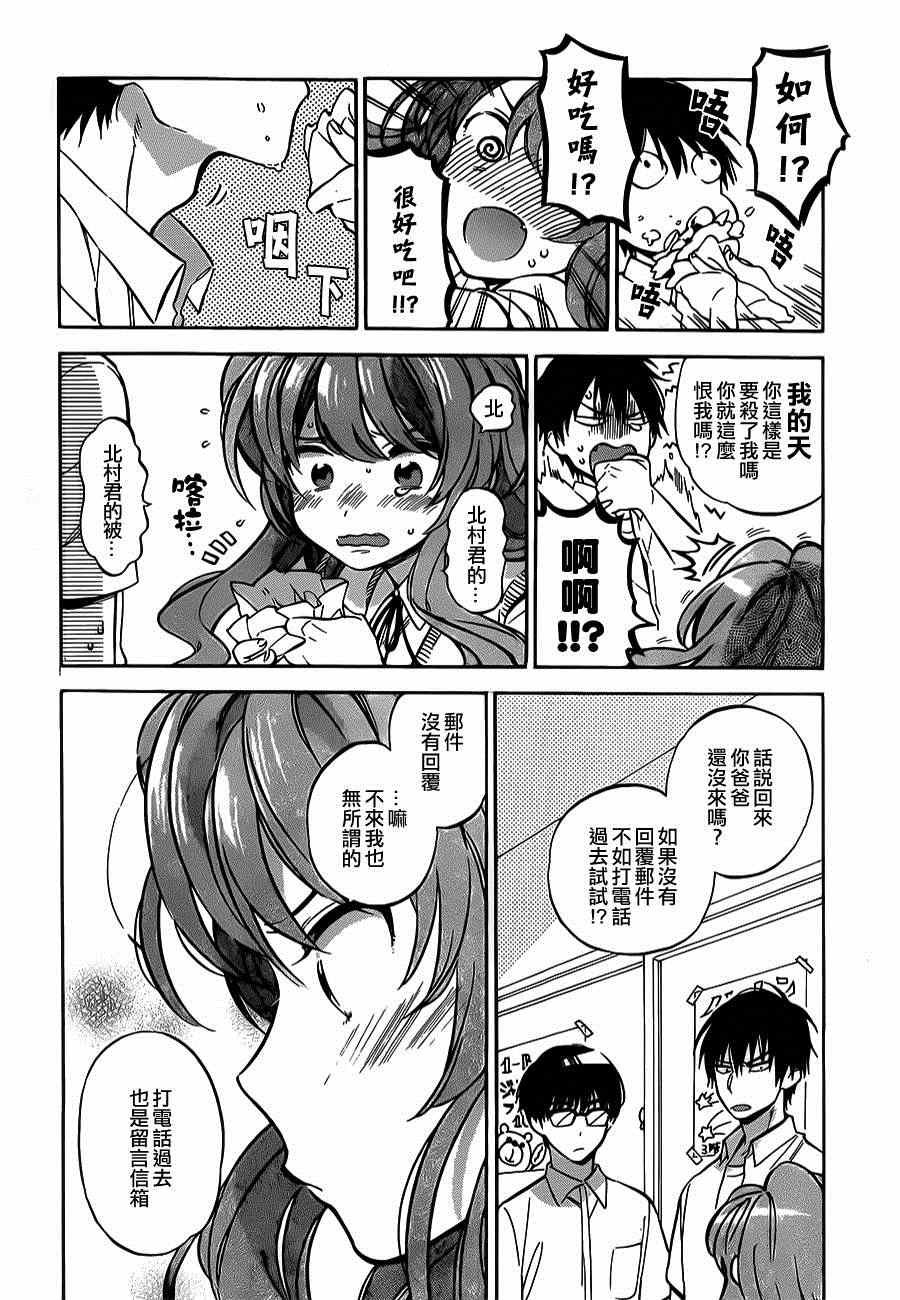 第54话