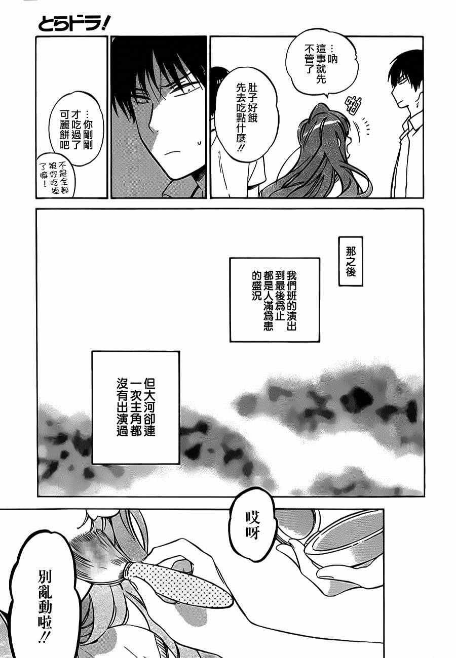 第54话