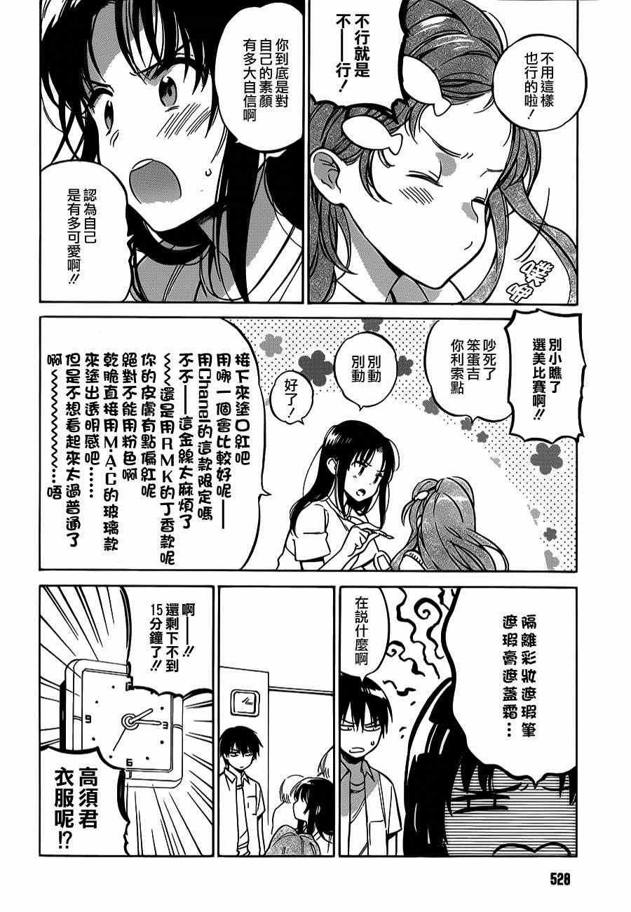 第54话