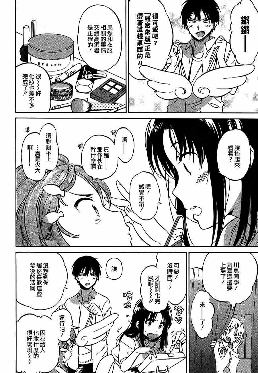 第54话