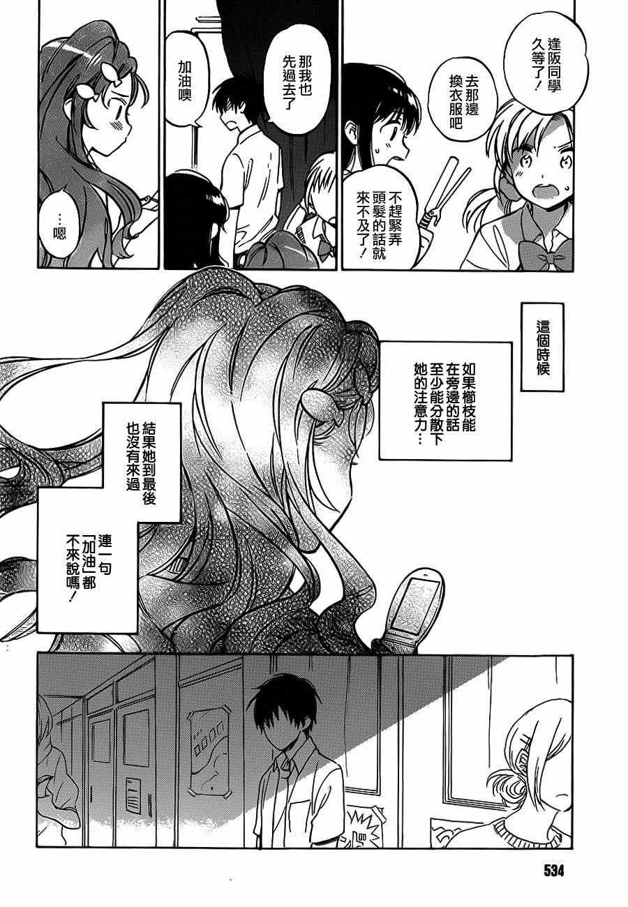 第54话