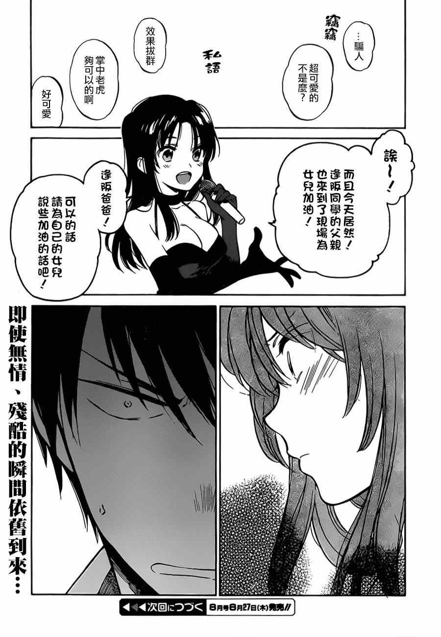 第55话