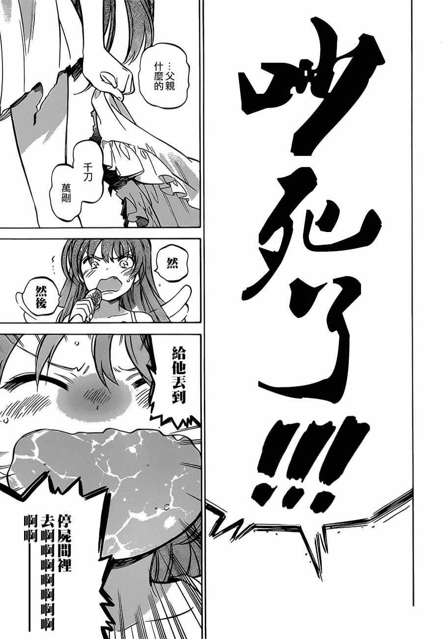 第56话