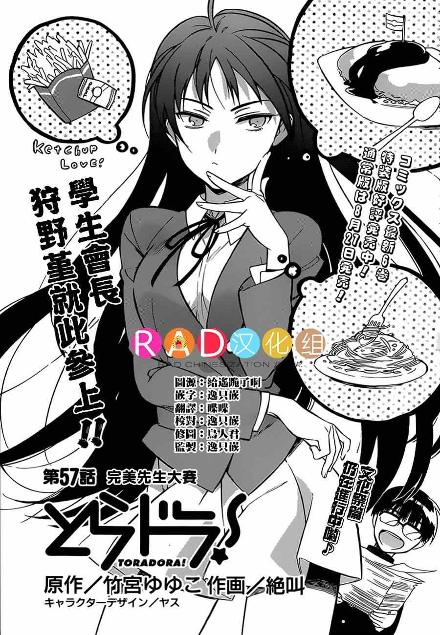 第57话