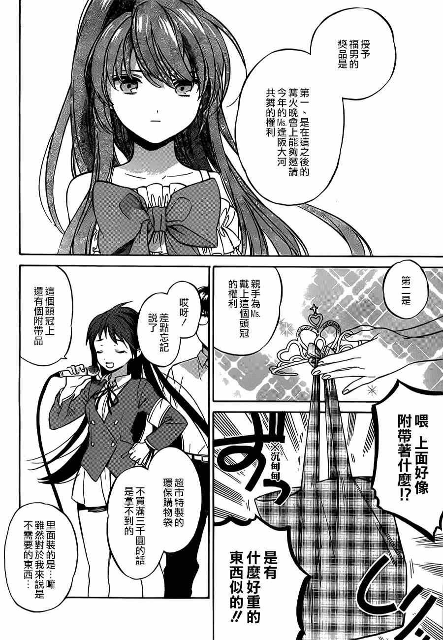 第57话