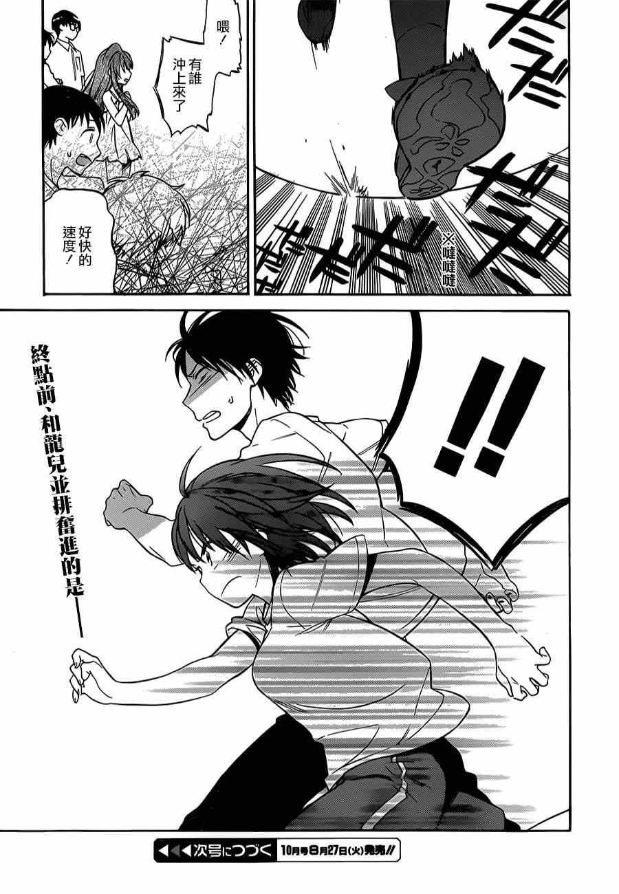 第57话