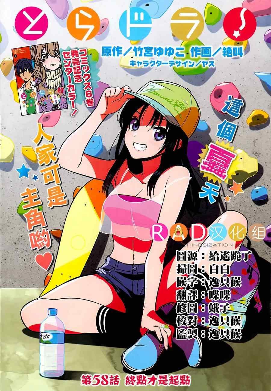 第58话