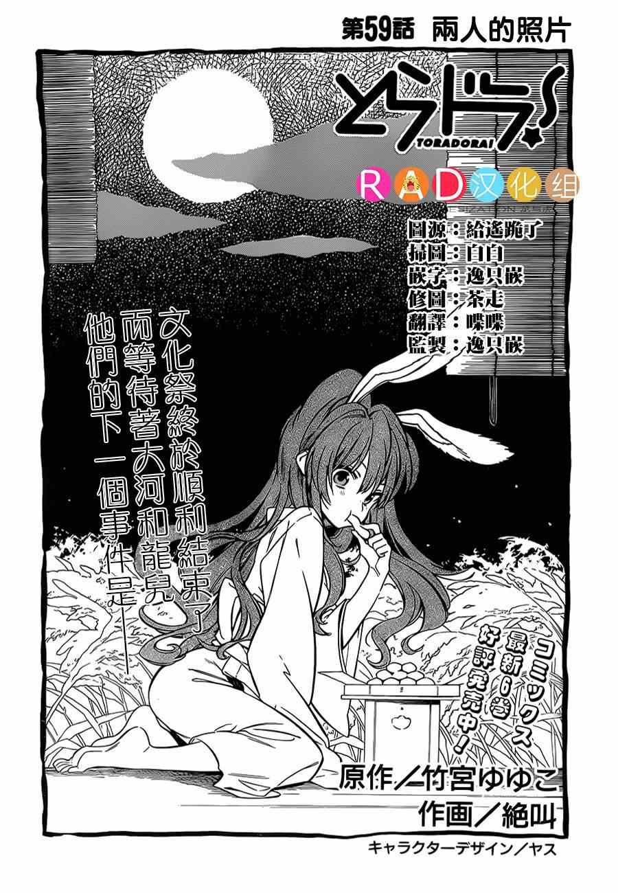 第59话