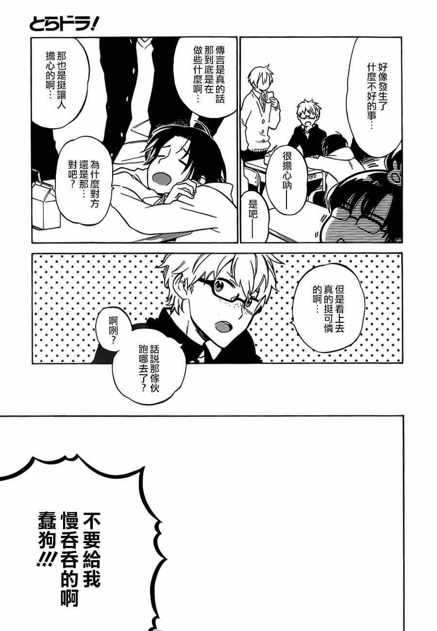第59话