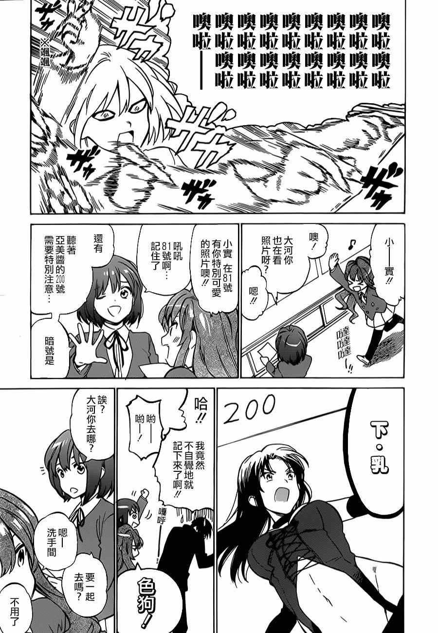 第59话