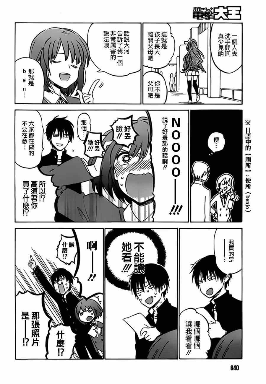 第59话