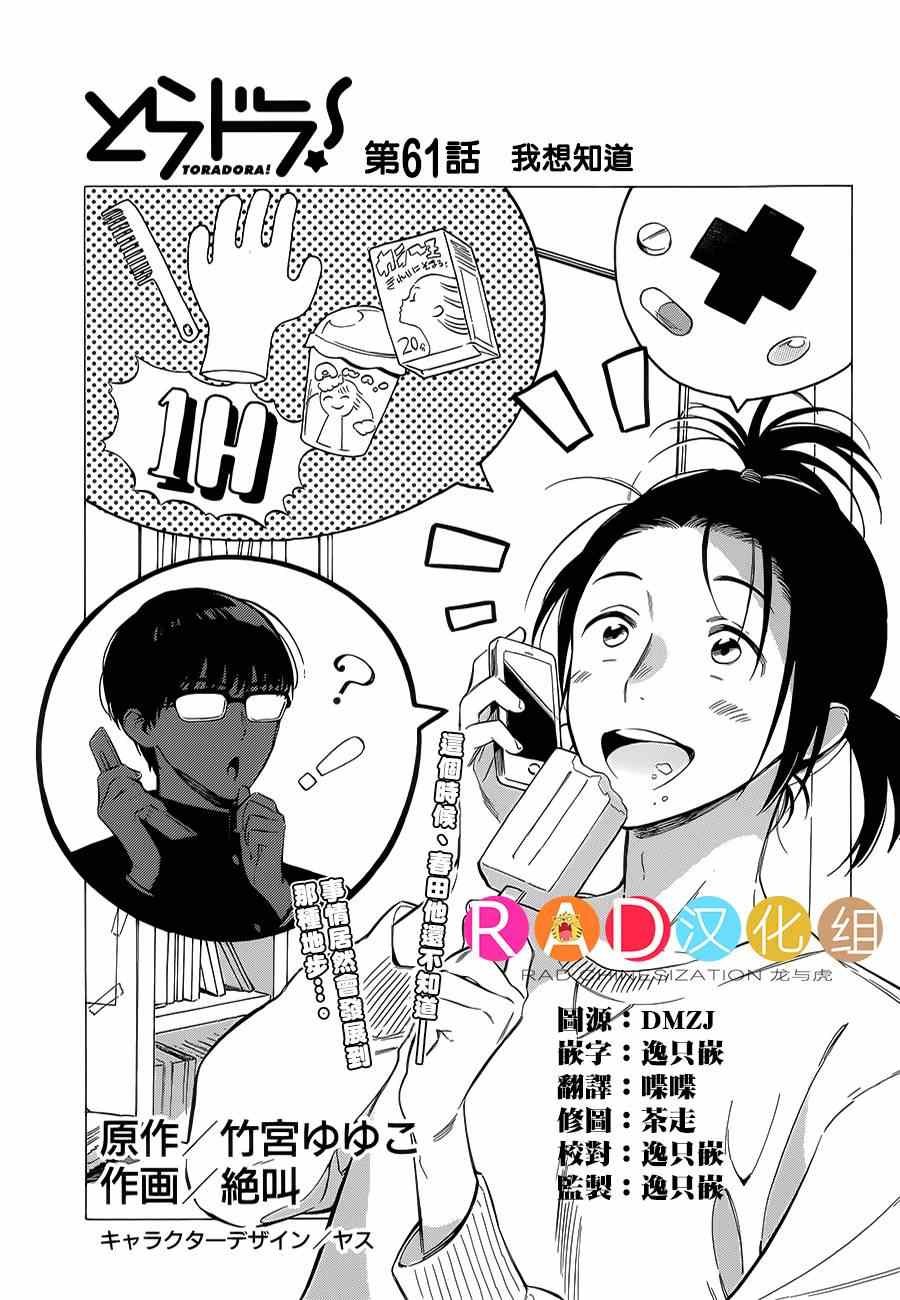 第61话
