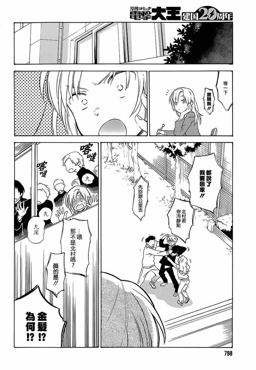 第61话