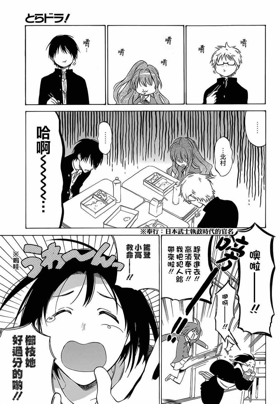 第61话
