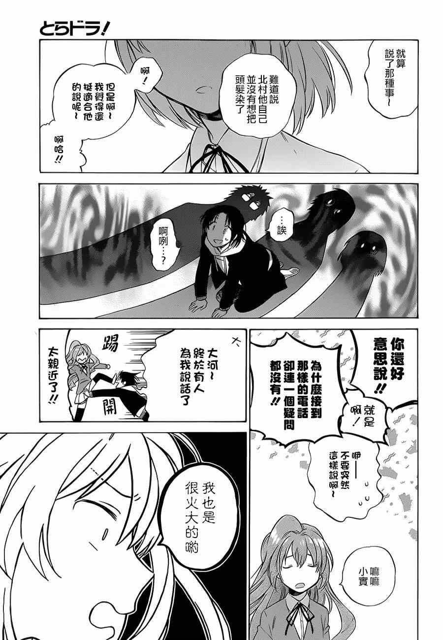 第61话